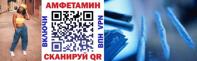 Амфетамин VHQ  Купить закладки  Новая Ляля 