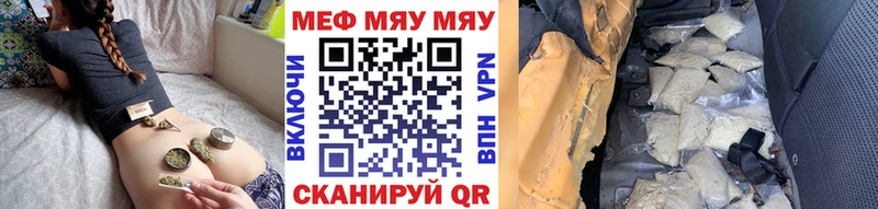 МЕФ mephedrone  Купить закладки  Новая Ляля 