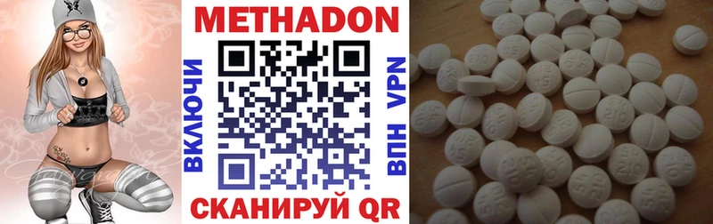 Метадон methadone  Купить закладки  Новая Ляля 